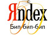 Yandex sputnik